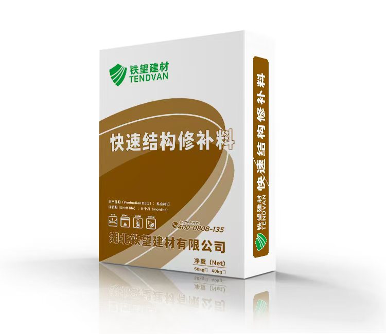 武鸣快速结构修补料